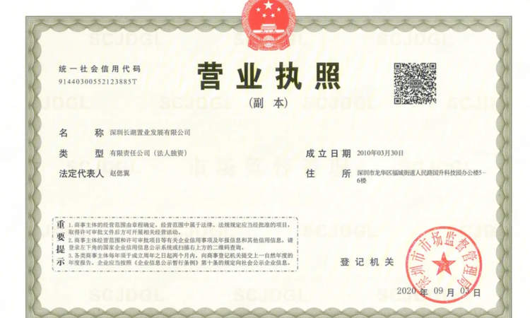 万科启城家园楼盘证照