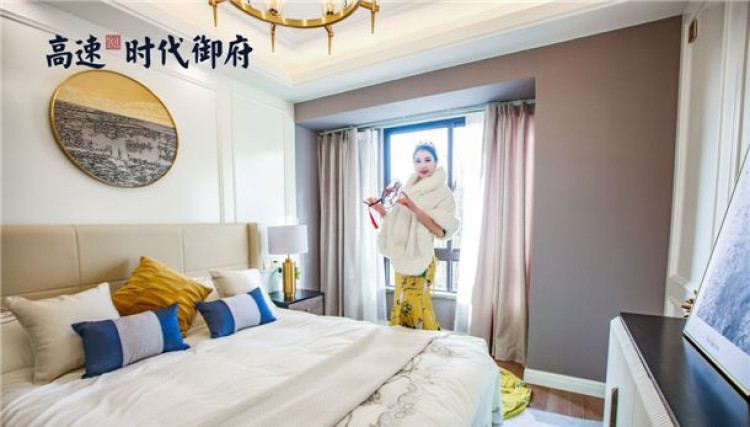 高速时代御府样板间