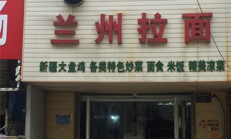 东京大观实景图