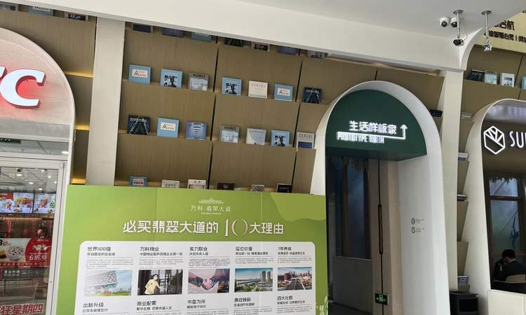 万科翡翠大道实景图