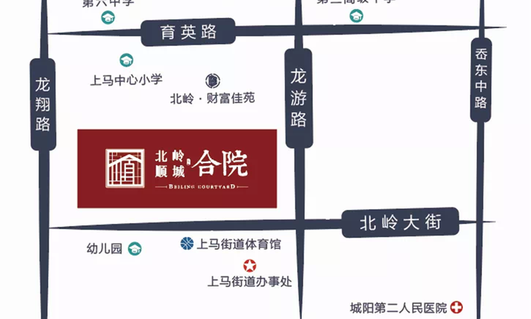 北岭顺城合院交通图