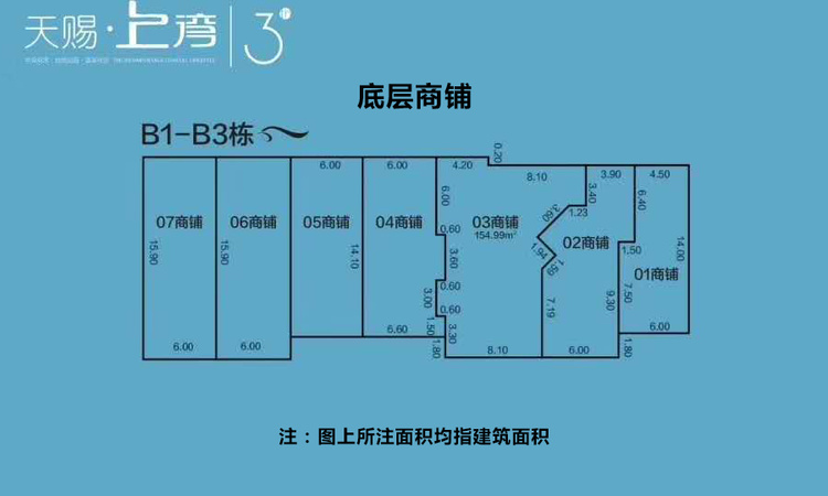 天赐上湾楼层平面图