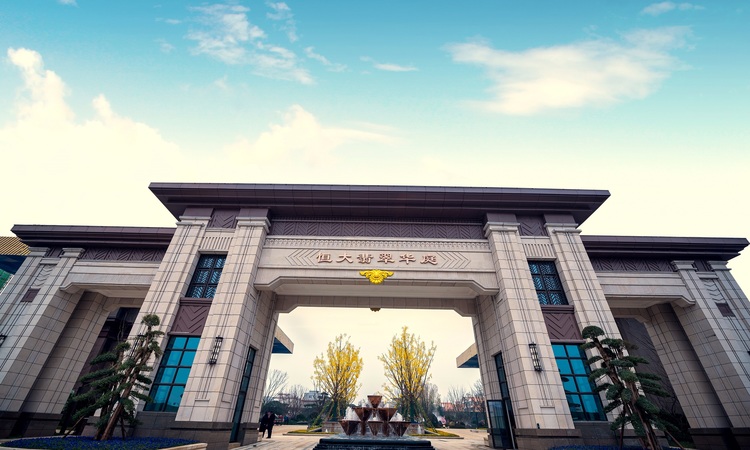 南阳恒大翡翠华庭二期实景图