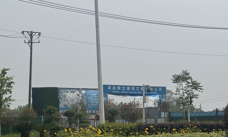 伟鹏·硅谷小镇施工进度图