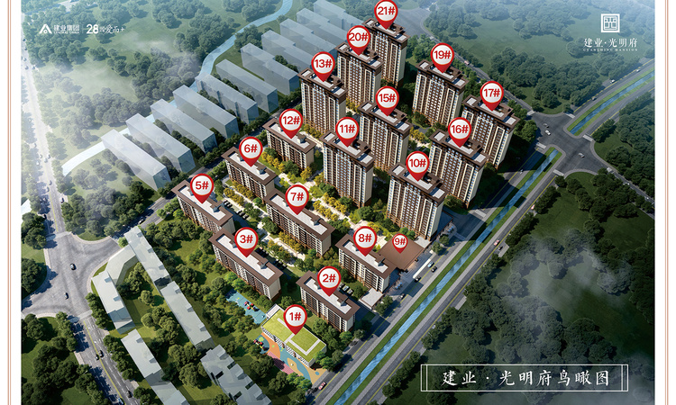 建业光明府效果图