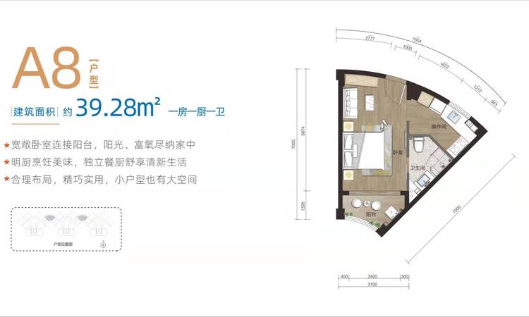 三亚星港 楼层平面图