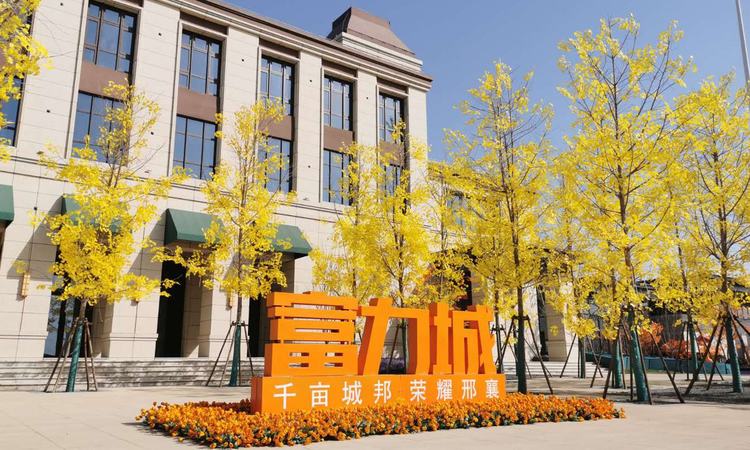 邢台富力城实景图