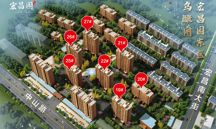 宏昌园东区效果图