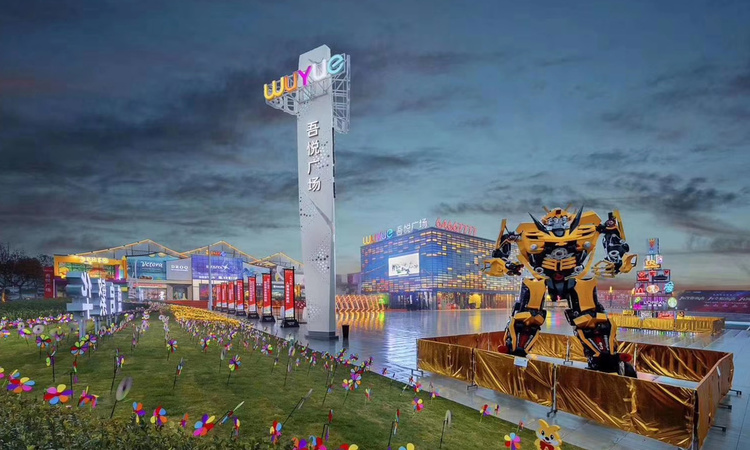 郑州荥阳吾悦广场实景图