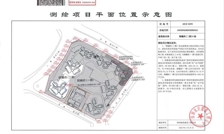 深业颐樾府楼层平面图