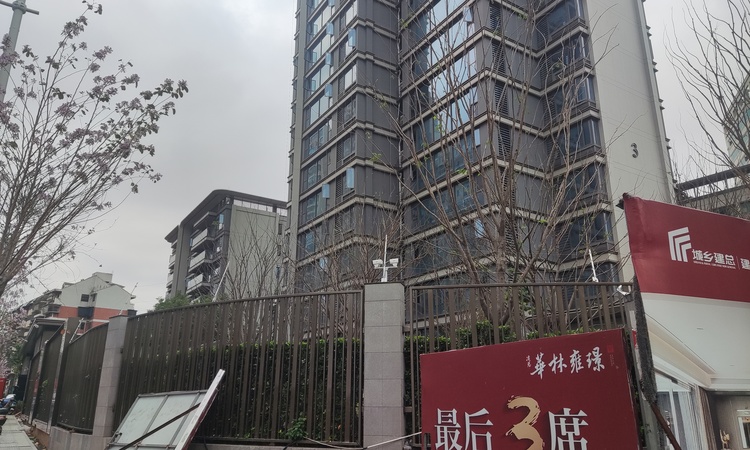建总华林雍璟施工进度图