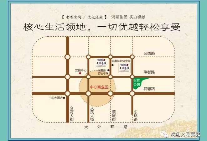 鸿翔文澜豪庭交通图