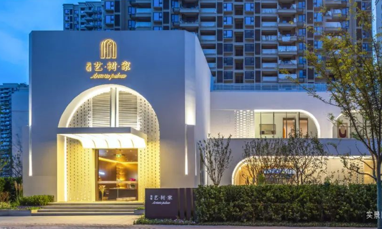 光明·艺树家实景图