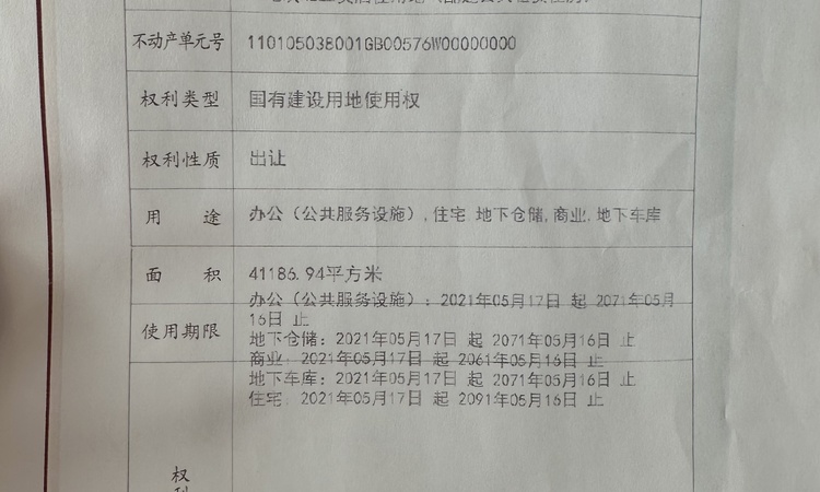 和光悦府楼盘证照