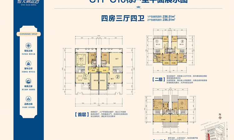 怀化恒大御景湾楼层平面图