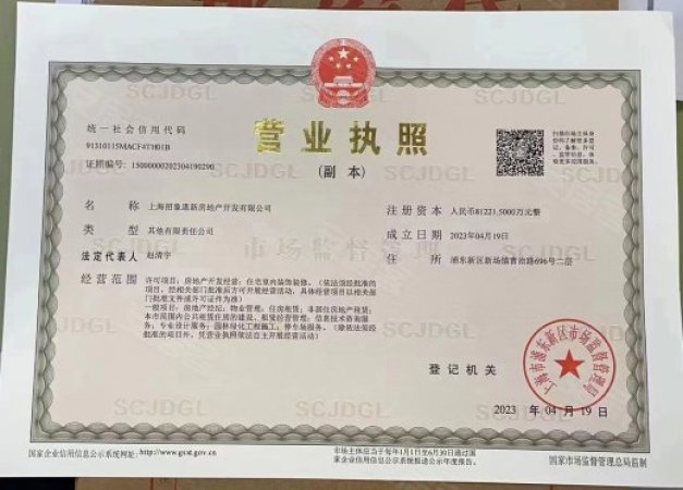 招商象屿·星耀翠湾楼盘证照