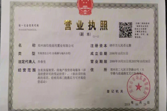 印象META楼盘证照