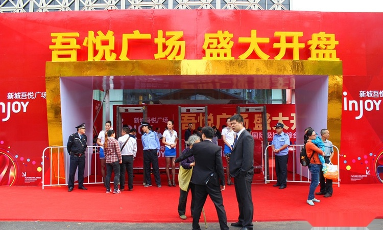 新城吾悦广场实景图