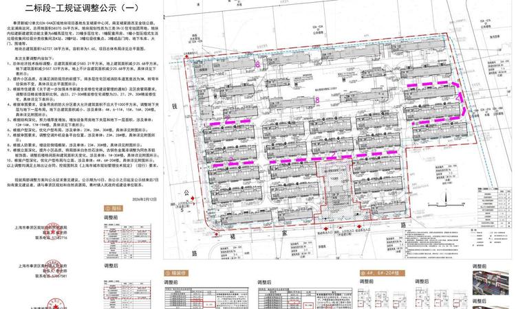 奉发贤荟悦邸楼盘证照