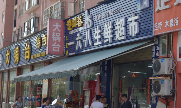 阳光公馆周边配套图