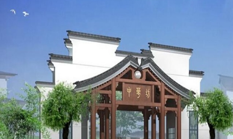 中华坊实景图