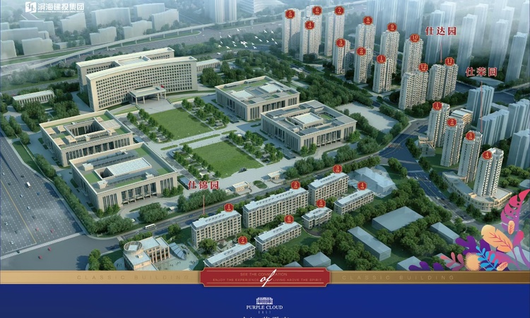 建投紫云东效果图