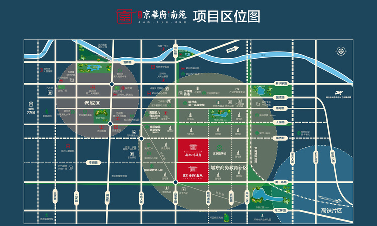 新旭·京华府【南苑】交通图
