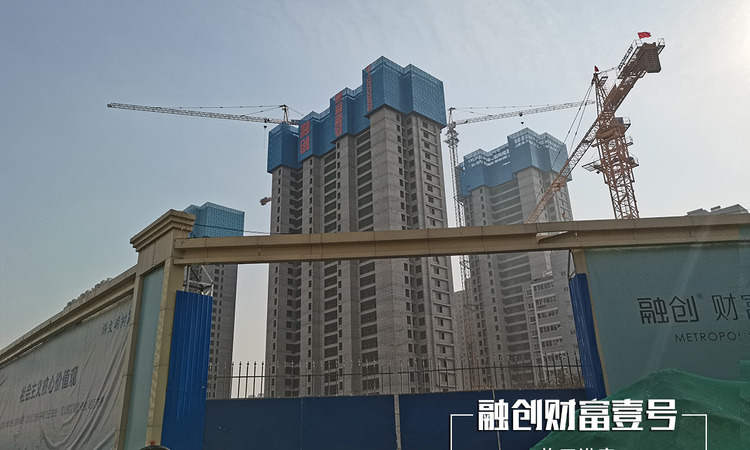 融创财富壹号施工进度图