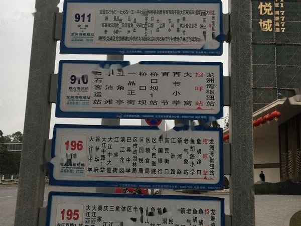 洺悦城周边配套图