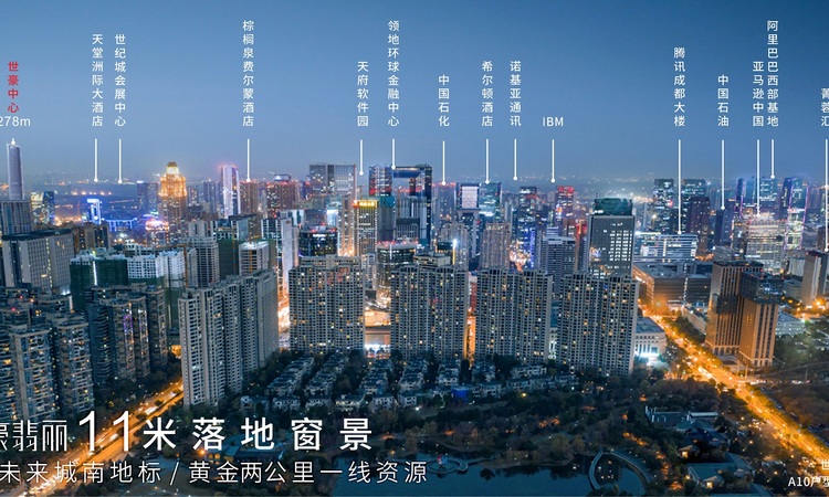 世豪翡丽实景图