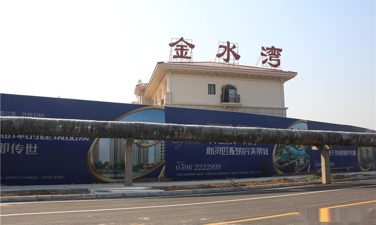 弘康·金水湾实景图