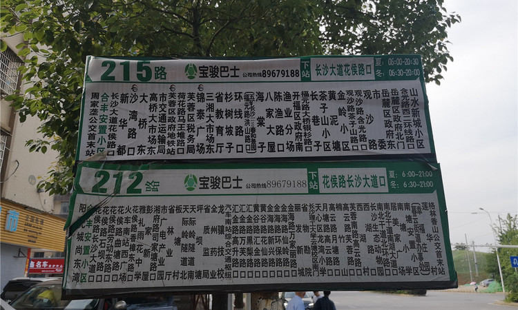 雨花尚东湾周边配套图