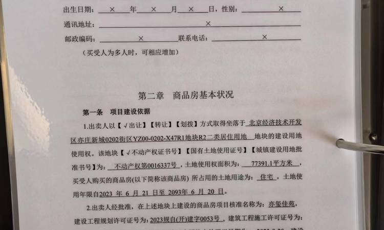 招商玺楼盘证照