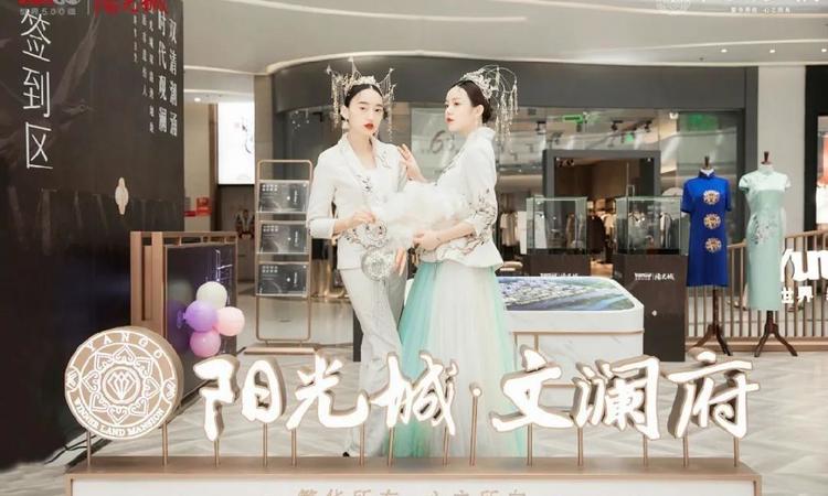 阳光城·文澜府实景图