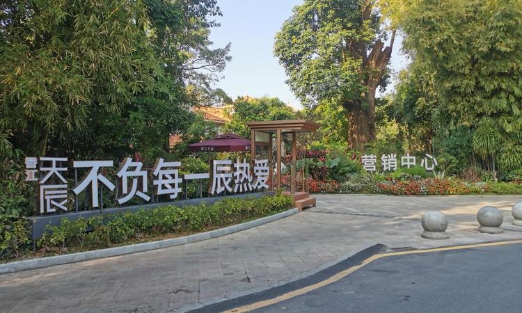香江天辰实景图