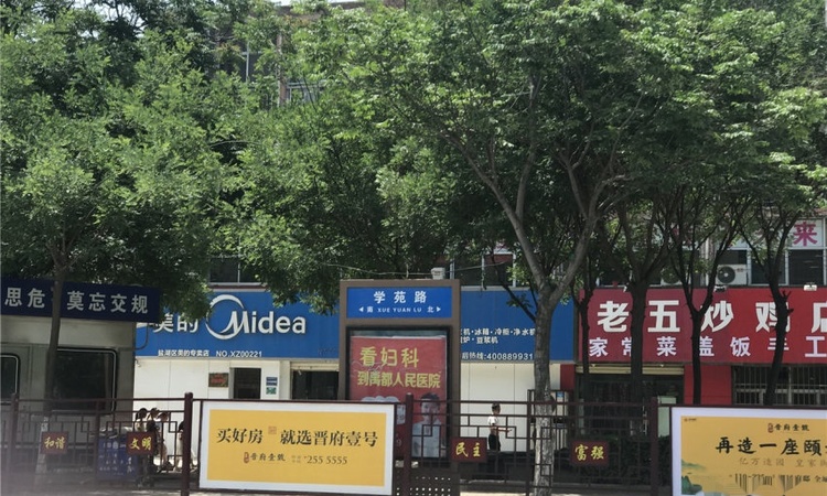 星河晋府壹号周边配套图