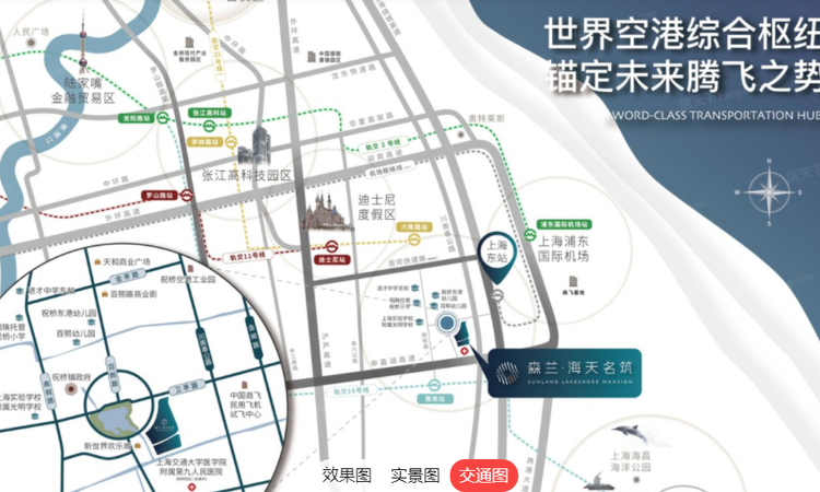 森兰海天名筑交通图