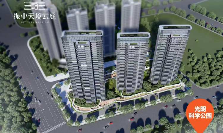 振业天境云庭效果图
