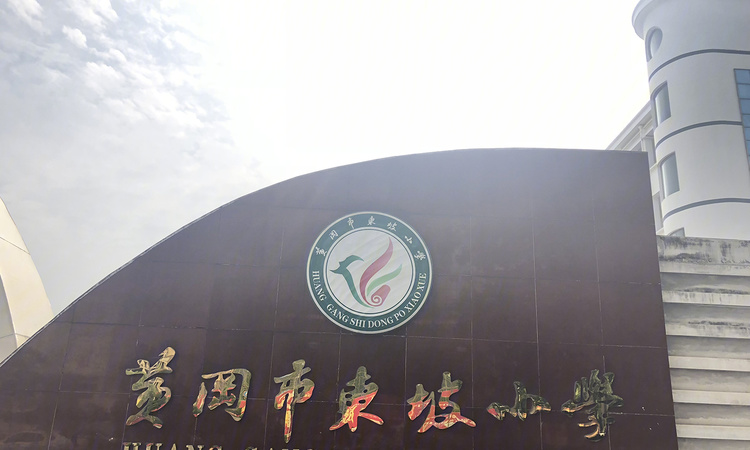 麻城万豪地中海周边配套图