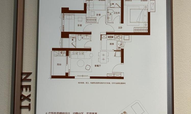 塘城NEXT TOWN楼层平面图