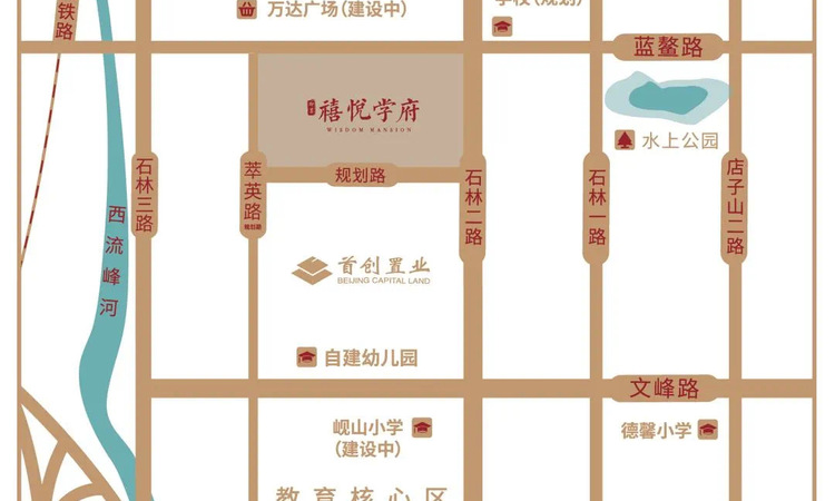 首创禧悦学府交通图