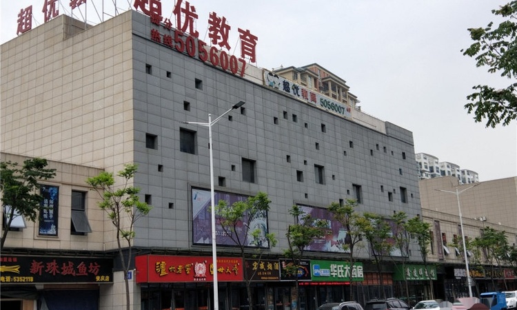 望座国际商务广场实景图