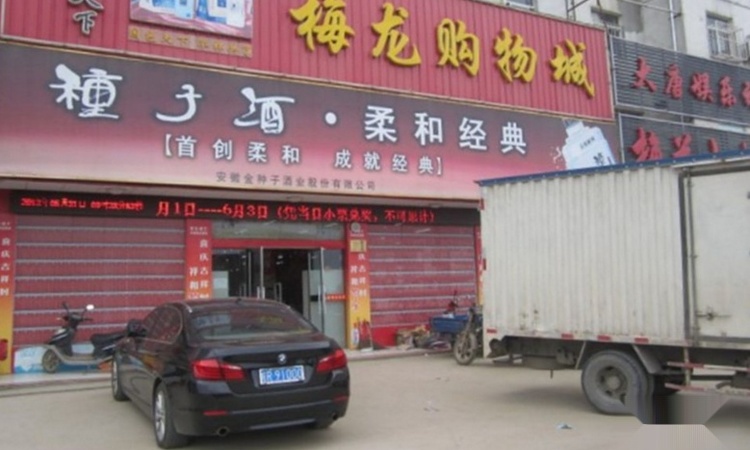 国耀·世纪长江周边配套图