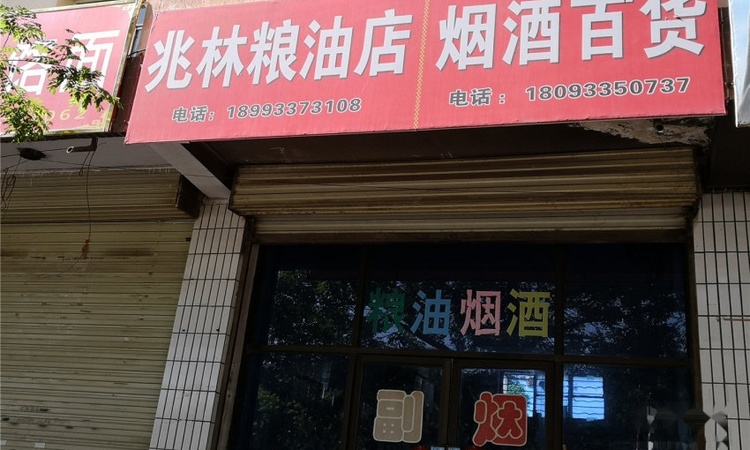 天麟龙鑫园周边配套图