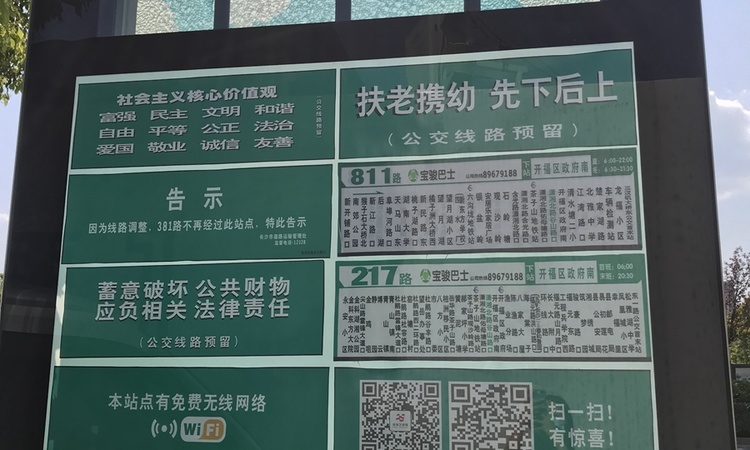 润和滨江湾周边配套图