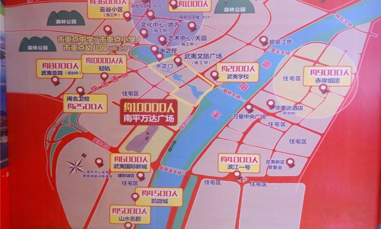 南平万达广场周边配套图