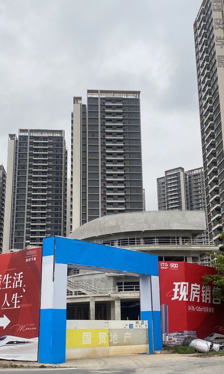 国贸学原施工进度图