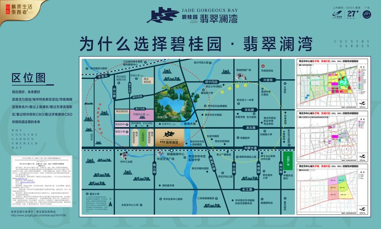 碧桂园翡翠澜湾效果图