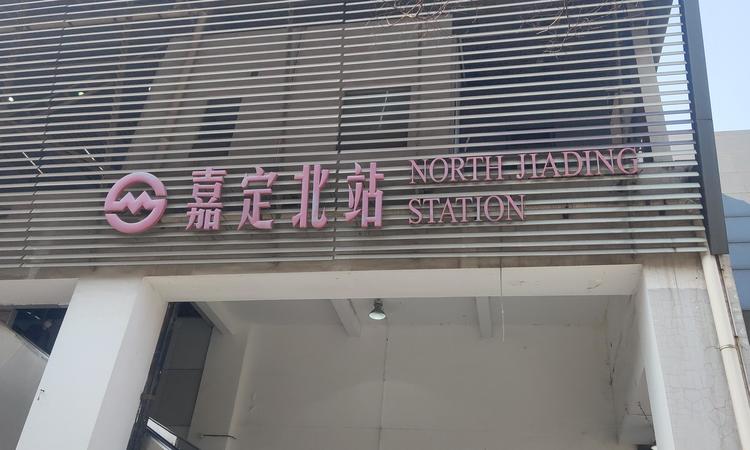 星尚观澜世嘉周边配套图