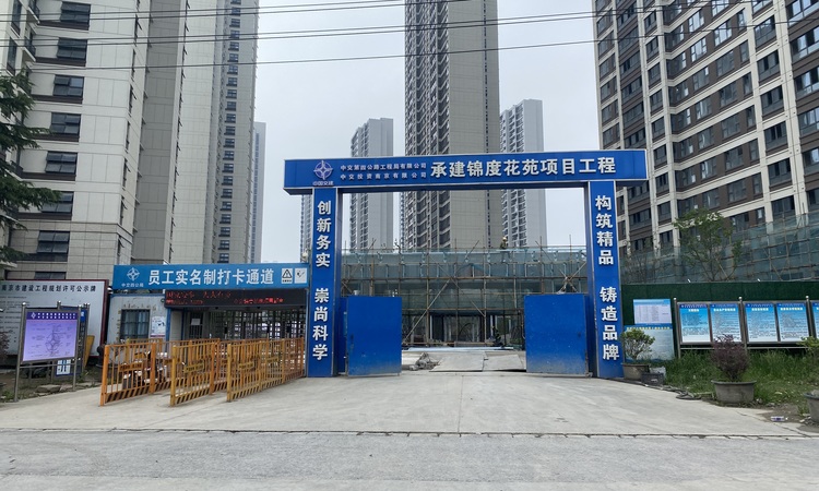 中交锦度施工进度图